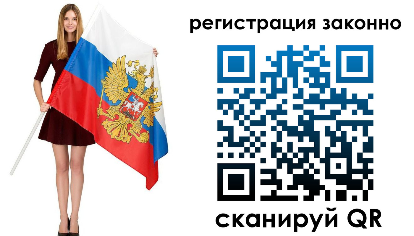 прописка 2025 в Чудово
