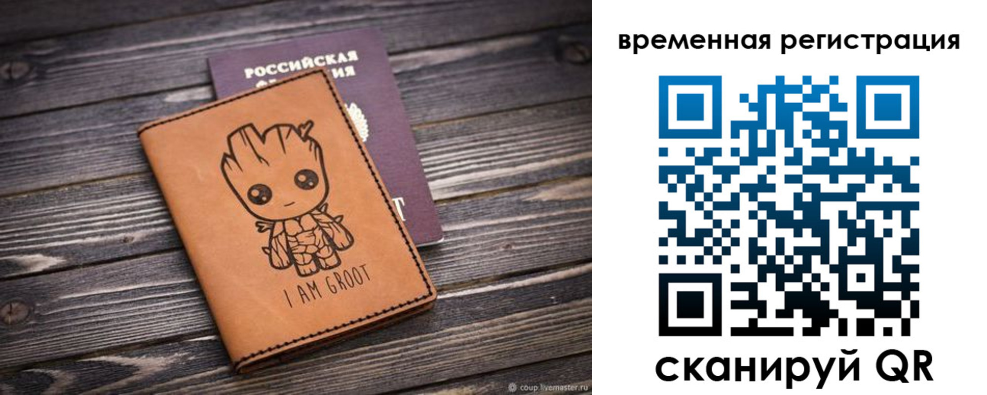 купить прописку в Чудово